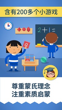 爱多奇的蒙特梭利幼儿园app下载