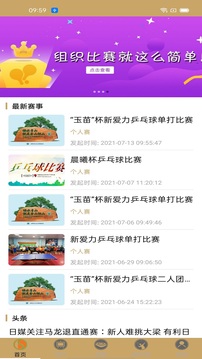 高登APP免费下载