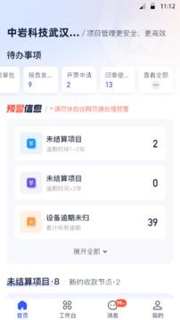 中培协同管理系统app下载