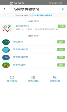 马同学官网下载