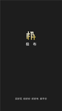 极布官方下载