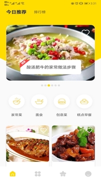 小小美食家免费下载