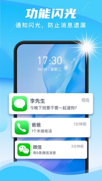 快联WiFi免费下载