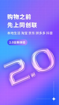 同创联最新版下载