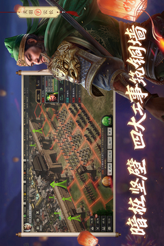 三国志·战略版最新版V1.108