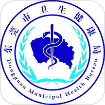 健康东莞app官网