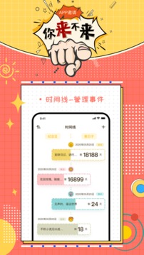 梦想倒计时app下载