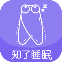 知了睡眠官方版