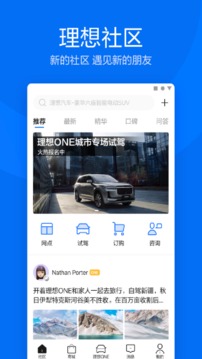 理想汽车官网app下载