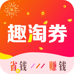 趣淘券官网app