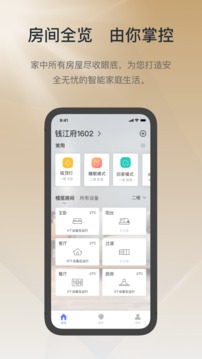 控客智能app下载