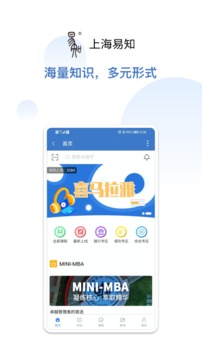上海易知官方下载
