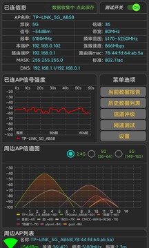 信号测试助手安卓版