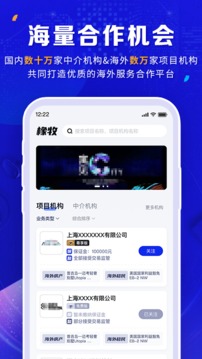 橡牧app下载