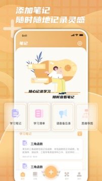 柠檬时光进度app下载