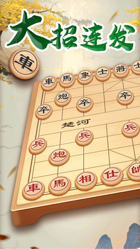 万宁象棋大招版下载安装