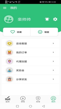 职业卫生主治医师题库app下载