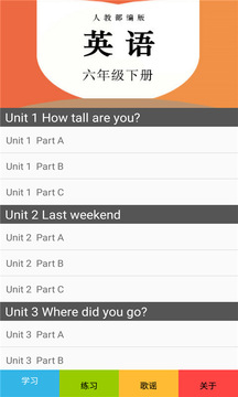 六年级英语下册人教版下载安装