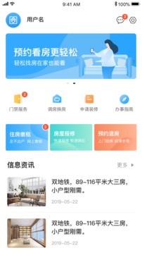 杭州市公租房官方下载