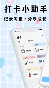 考勤打卡app下载