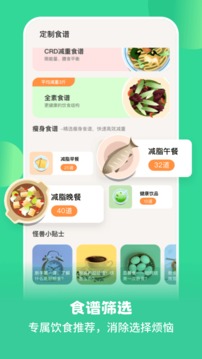 怪瘦轻断食官方下载