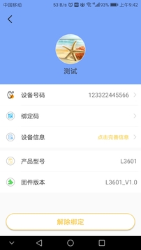 小可同学免费下载