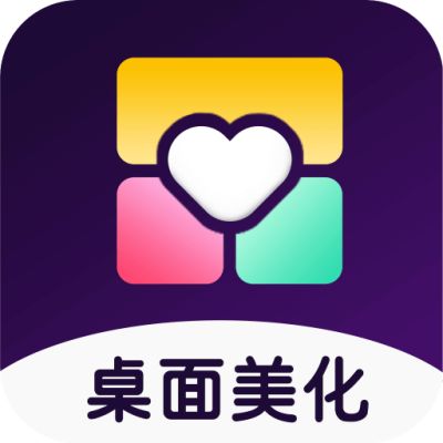 心动小组件正式版