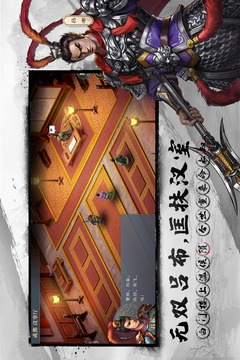 三国吕布传说最新版V46.0