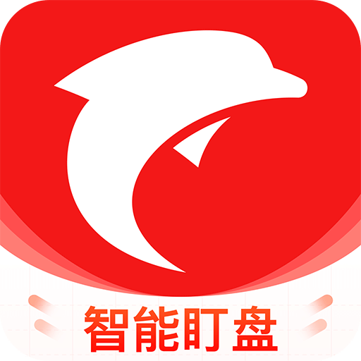 海豚股票app官方