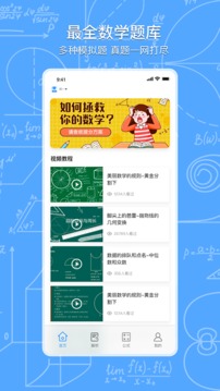 检查作业答案app下载