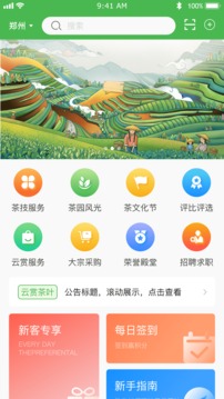 云赏信阳毛尖官网下载