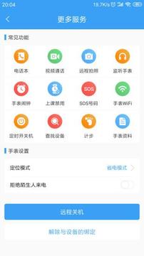 乐康守护最新版下载