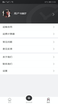 小易嘀达企业端app下载