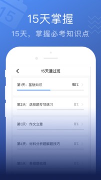 名师帮免费下载