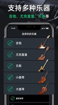 调音器GuitarTuner官方下载