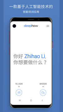 DeepHow Captureapp下载