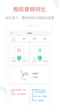英语音标点读app下载