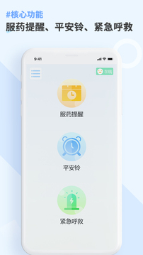 康言Mini药箱app下载