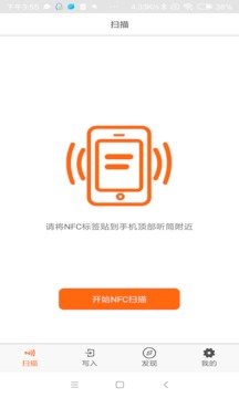 NFC最新版下载