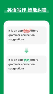 AI Grammar免费下载