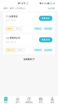 成长之路app下载