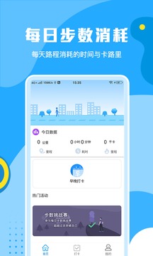 步步运动app下载