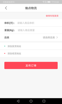 蜘点用户端app下载