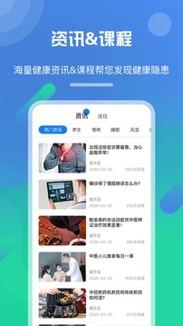 经方健康官网下载