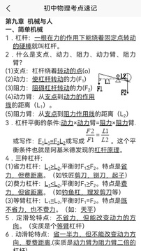 学高中物理官网下载