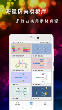 开脑洞思维导图下载安装