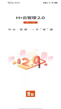 House云管理掌上版2023最新版