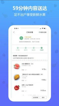 当季水果app下载