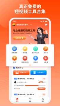 乐推圈2023最新版