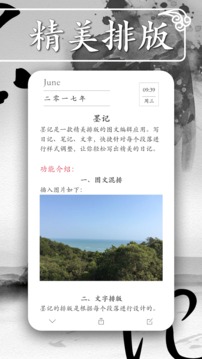 墨记app下载官网